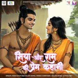 Cover of Siya aur Ram Ki Prem Kahani
