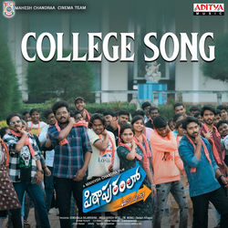 Cover of College Song (From "Pithapuram Lo Ala Modalaindi ") by undefined