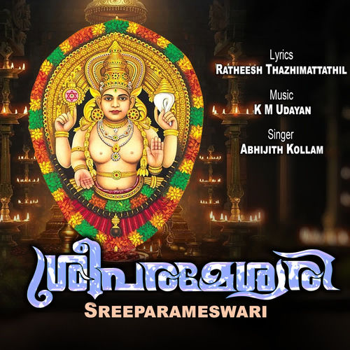 Sreeparameswari