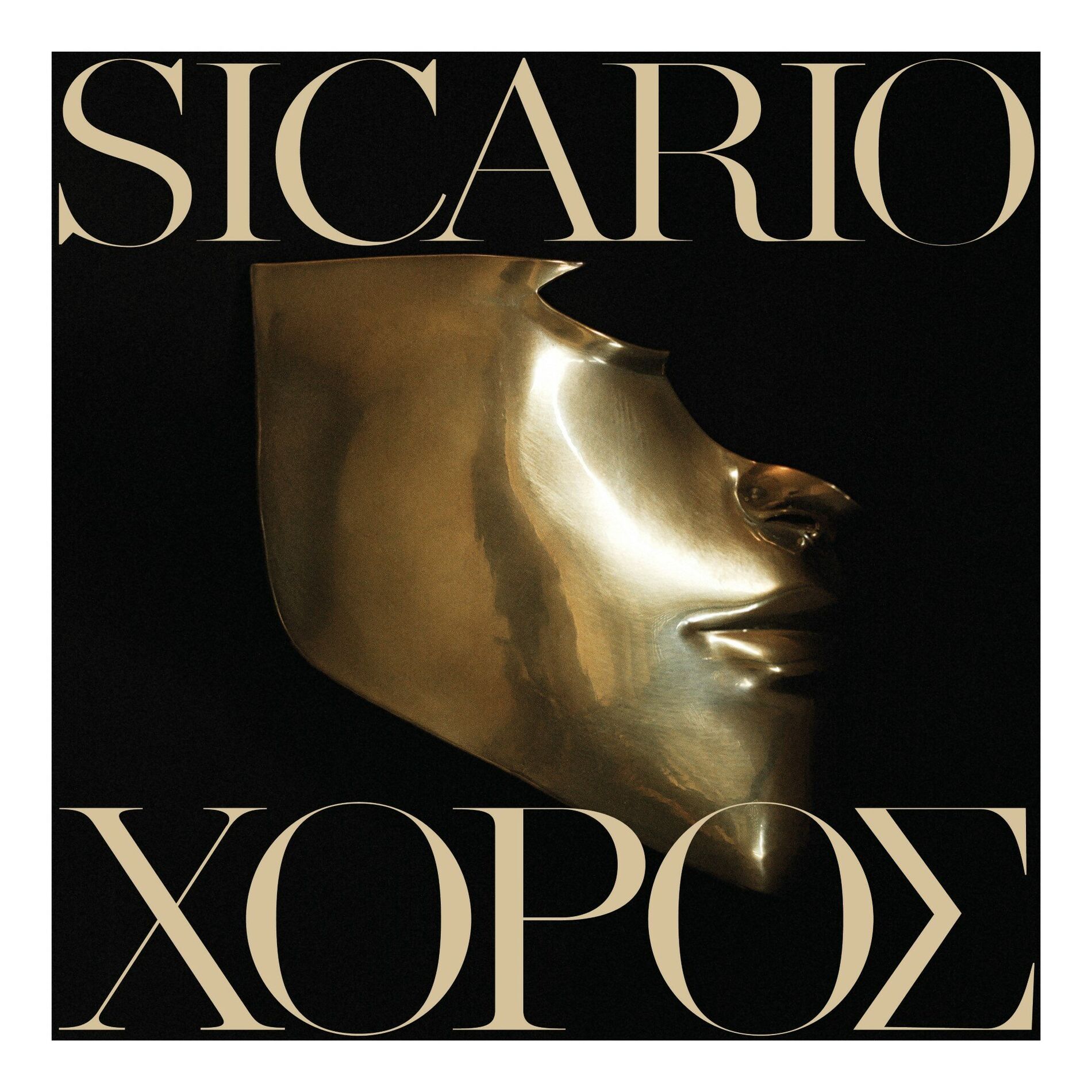 Album cover of Xoros