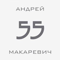 Cover of 55