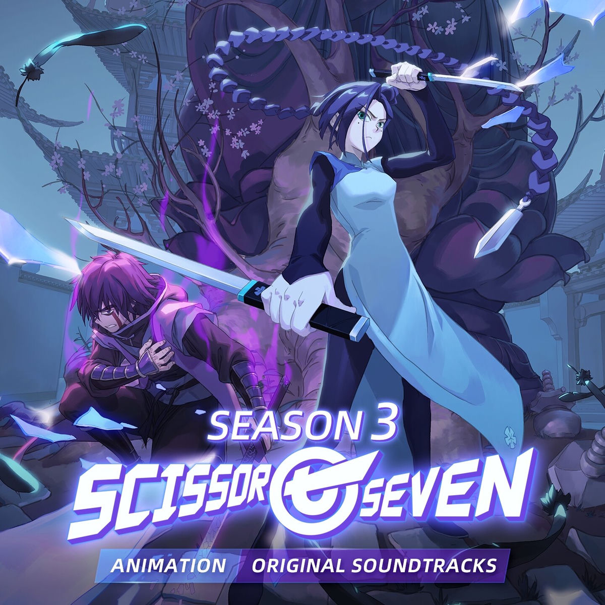 ★かーくん★③ SCISSOR SEVEN Season 3 (Animation Original Soundtracks) - 伍六七