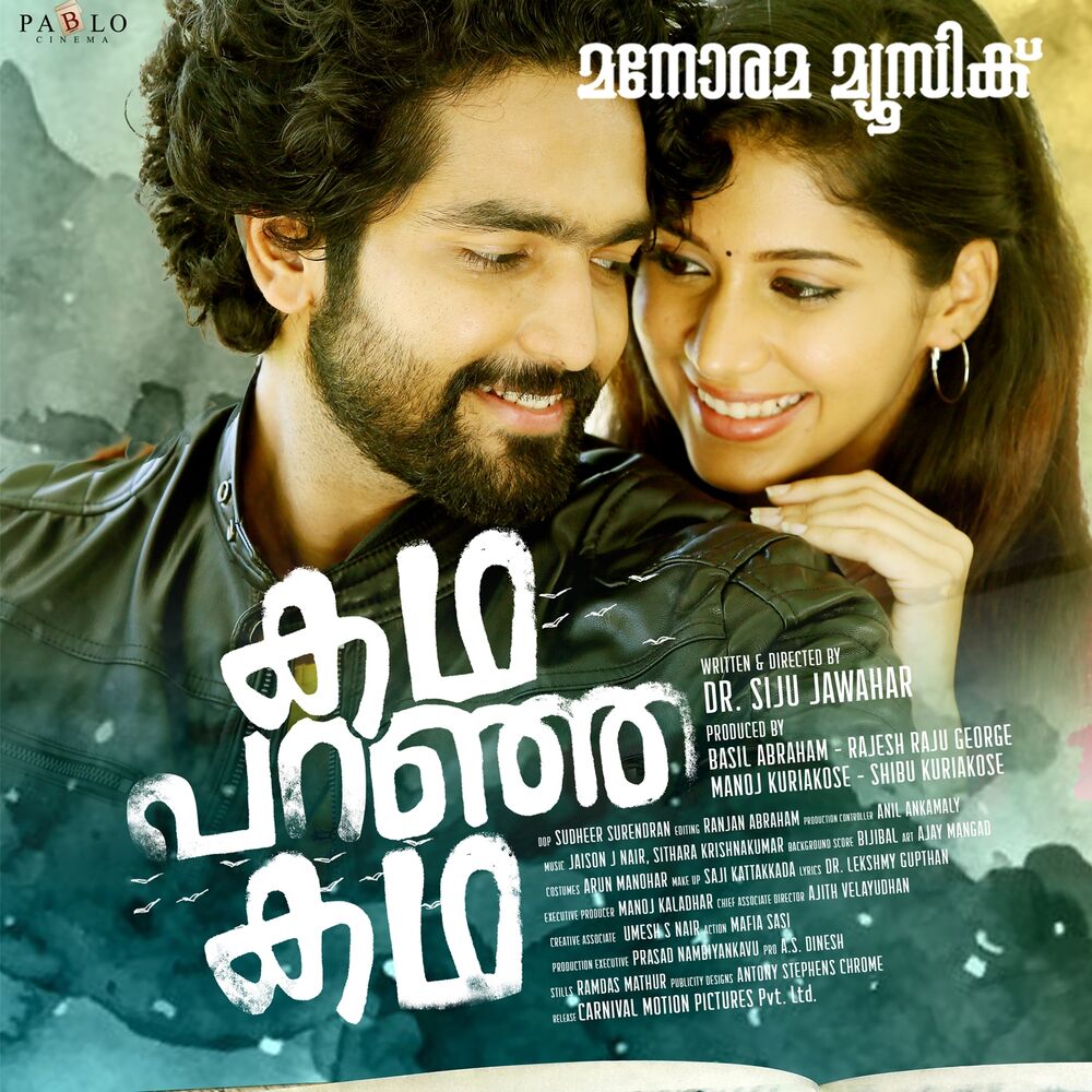 Picture of Kadha Paranja Kadha (Original Motion Picture Soundtrack)