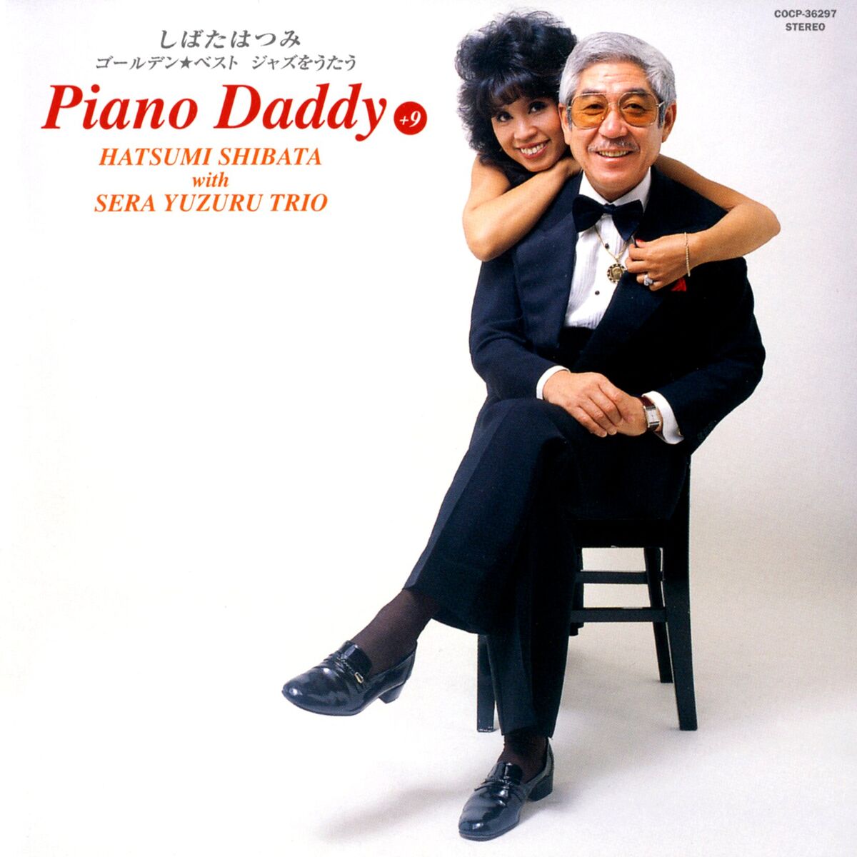 Hatsumi Shibata - Hatsumi Shibata Golden*Best ~Jazz O Utau