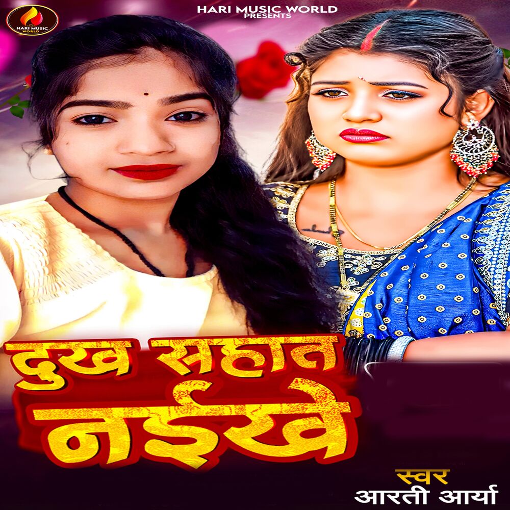 Picture of Dukha Sahat Naike