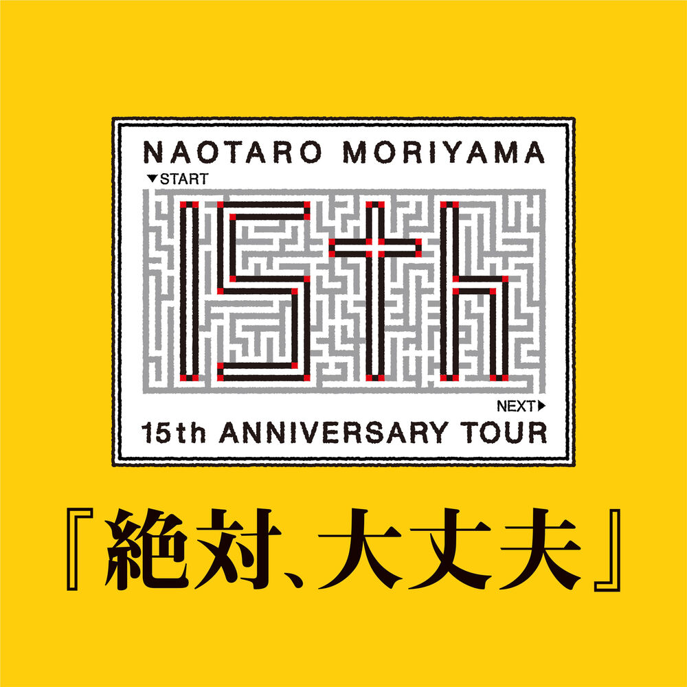 Picture of 15th Anniversary Tour "Zettai Daijoubu"