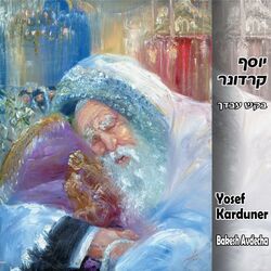 Cover of בקש עבדך