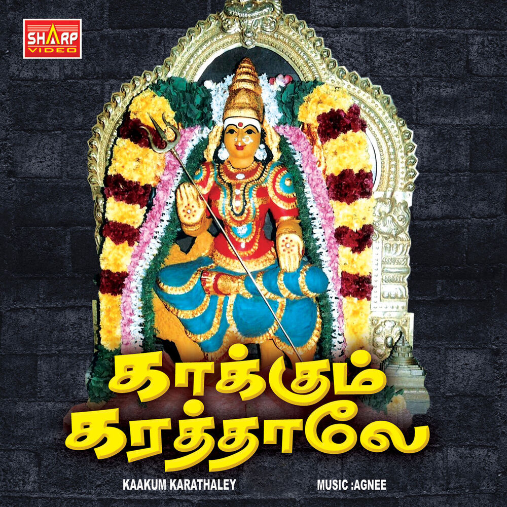 Picture of Kaakum Karathaley