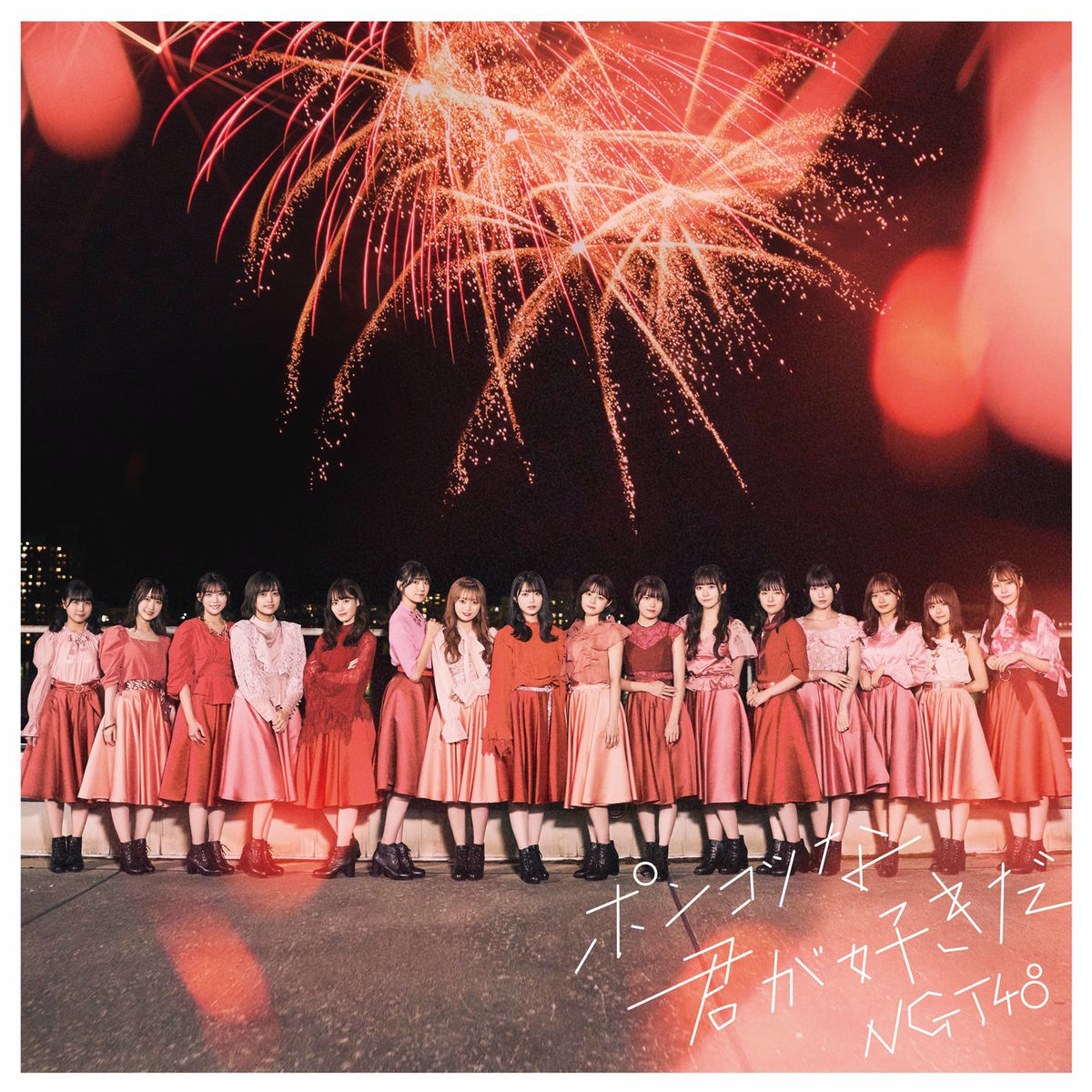 NGT48 アルバムの残り NGT48: albums, songs, concerts | Deezer