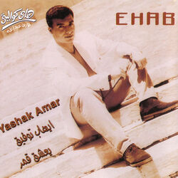 Cover of Yeshaq Amar