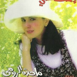 Cover of Ebhath Aanni
