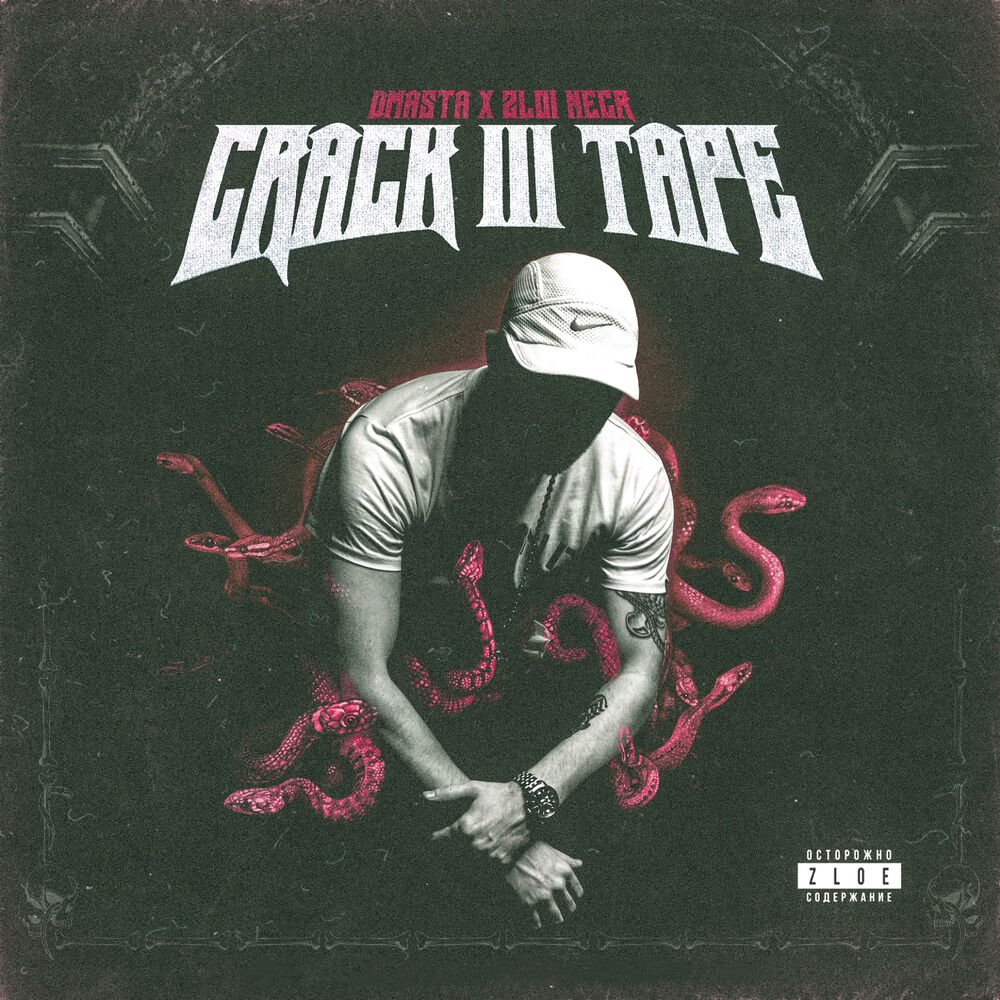 Picture of Crack Tape III