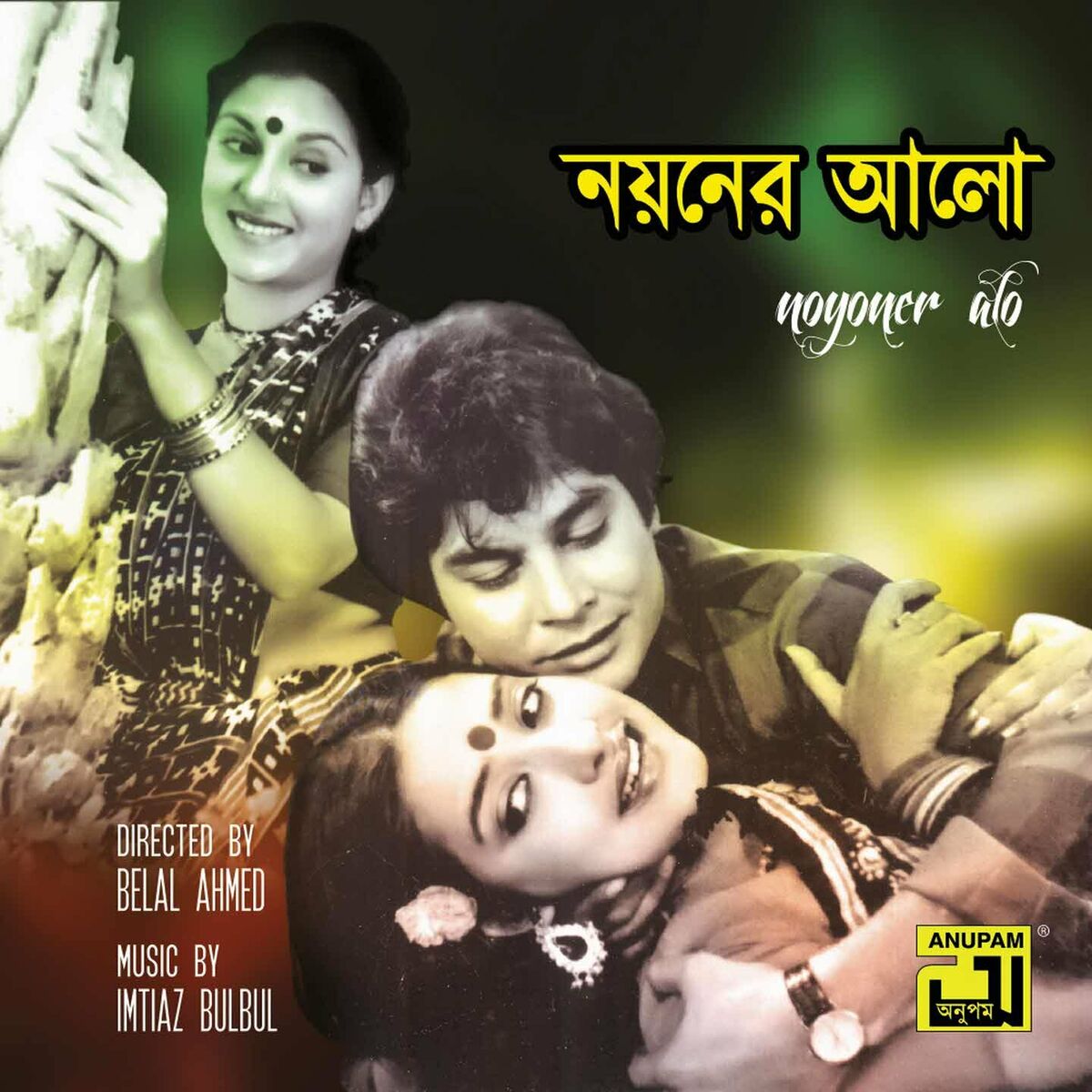 Album cover of Noyoner Alo (Original Motion Picture Soundtrack)