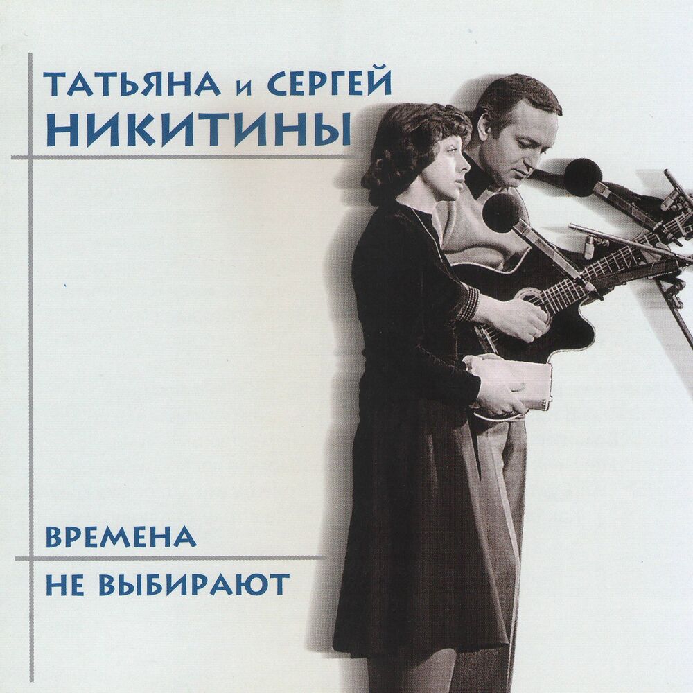 Picture of Времена не выбирают
