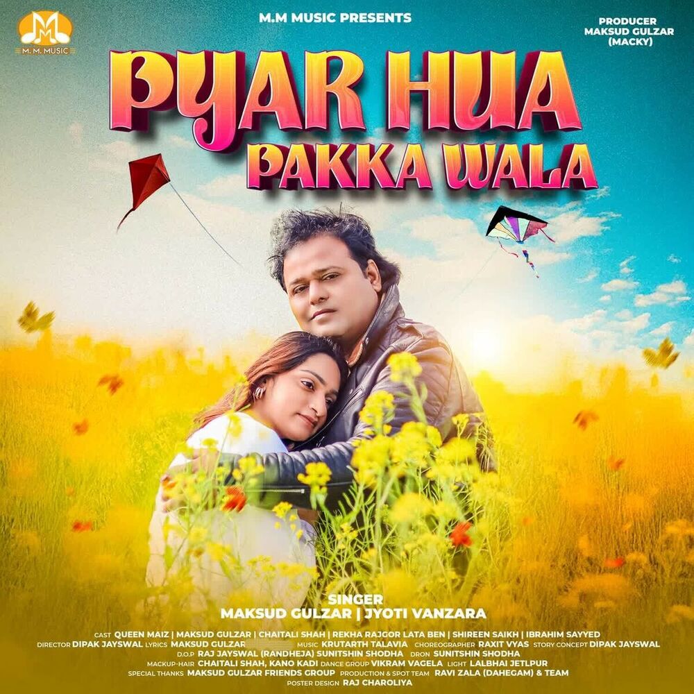 Picture of Pyar Hua Pakka Wala