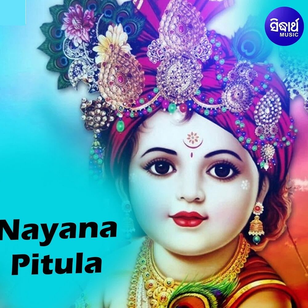 Picture of Nayana Pitula