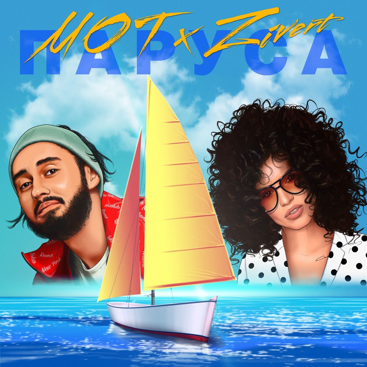 Album cover of Паруса