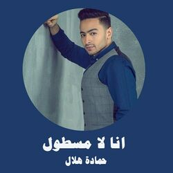 music cover