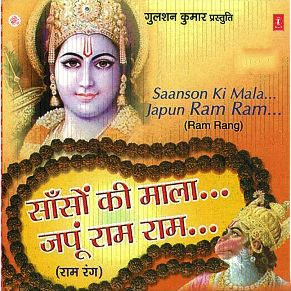 Picture of Saanson Ki Mala Japun Ram Ram