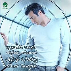 Cover of Hobek Alemni