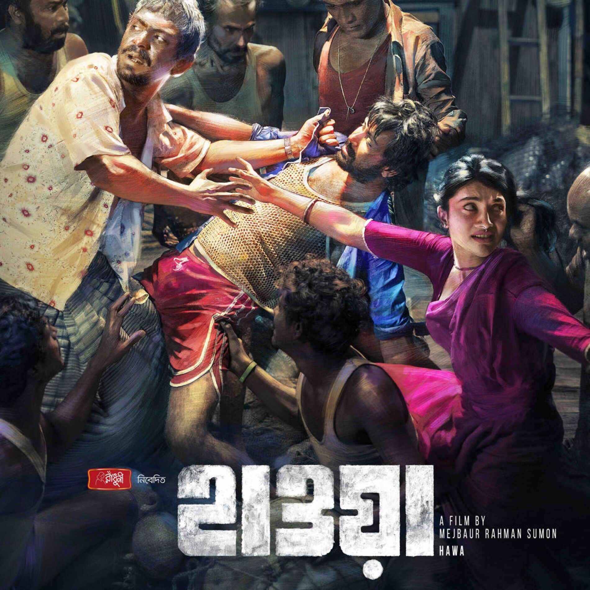Album cover of AAT TA BAJE DERI KORISH NA