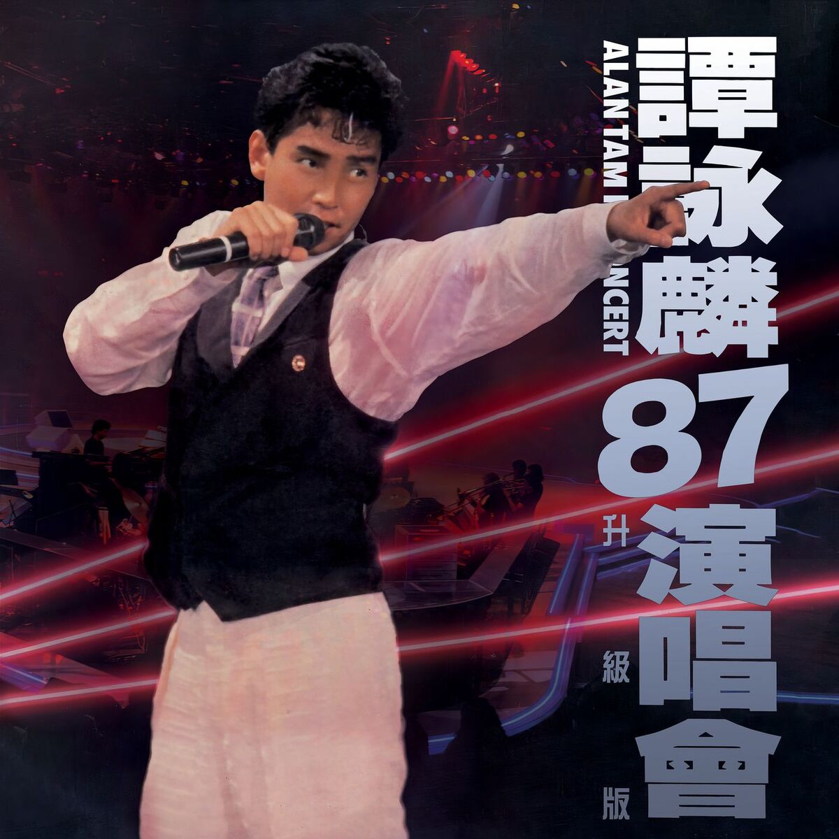 譚詠麟- 寶麗金88極品音色系列- 譚詠麟2 | Deezer
