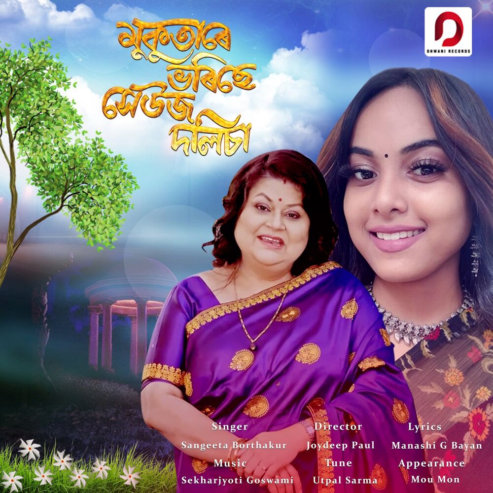 Picture of Mukutare Bhorise Xeuj Dolisa