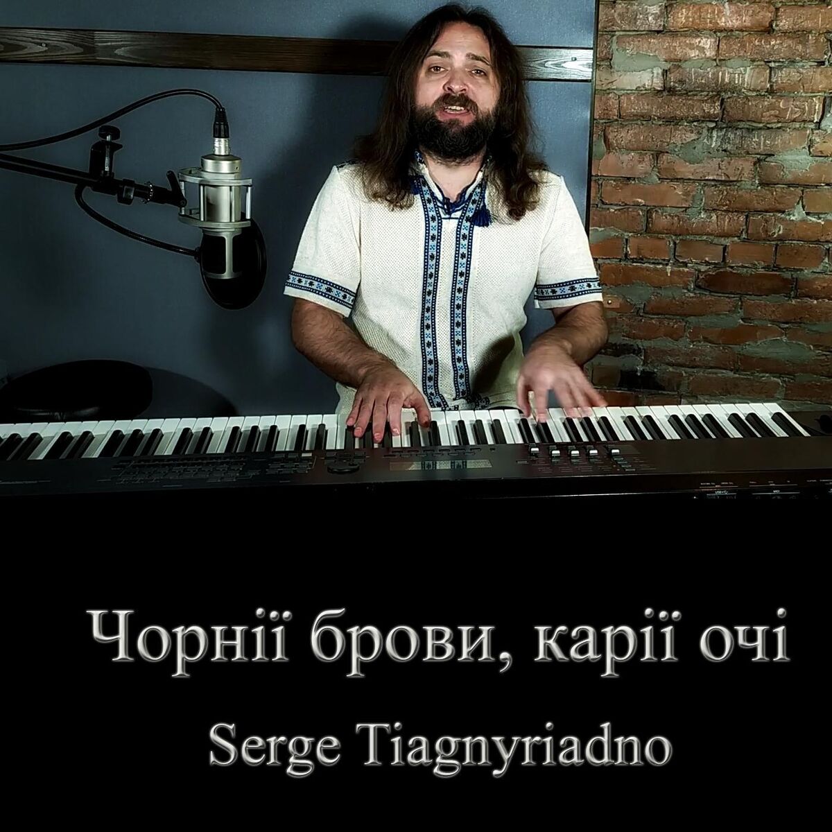 Album cover of Чорнії брови, карії очі