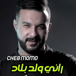 Cover of راني ولد بلاد
