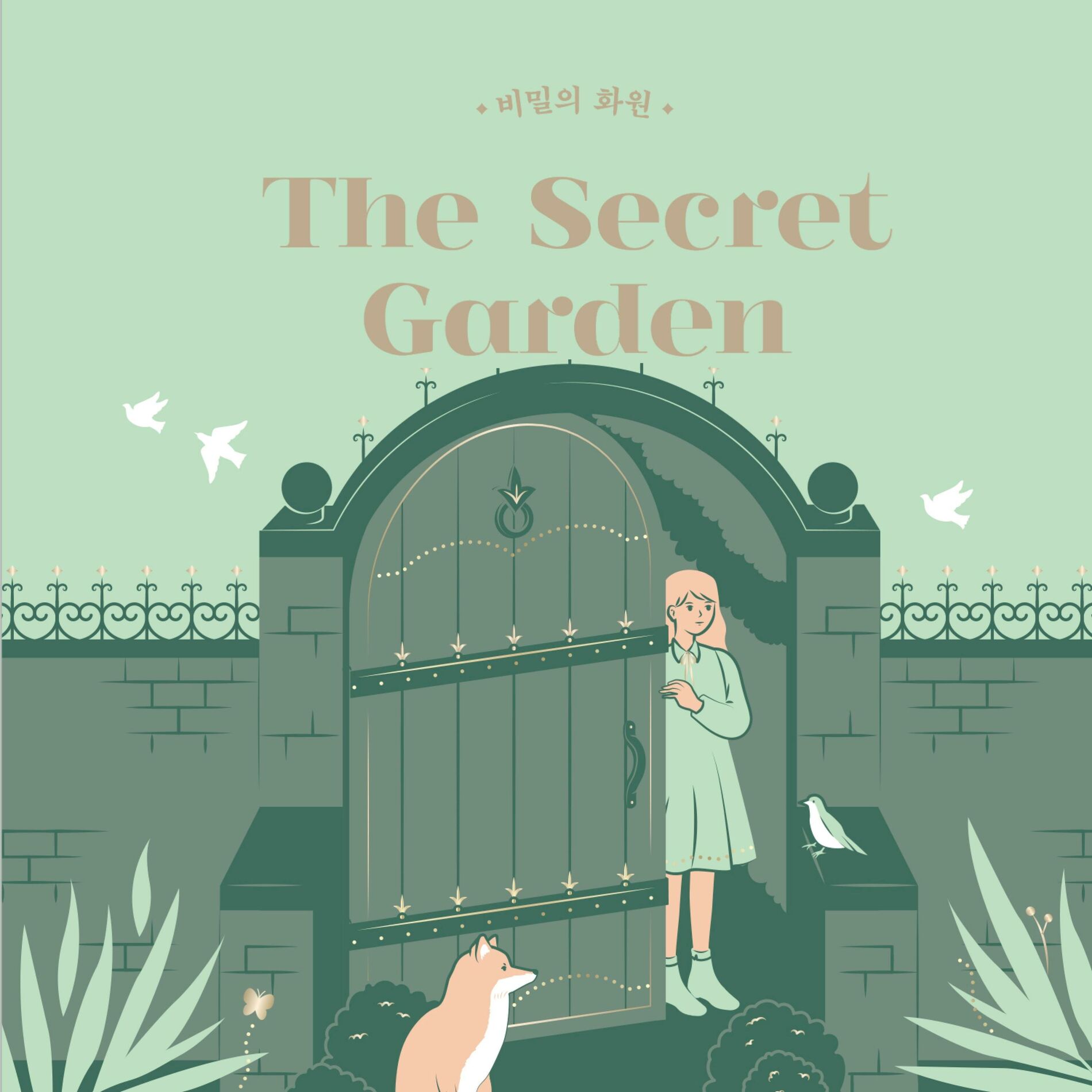 Album cover of 비밀의 화원