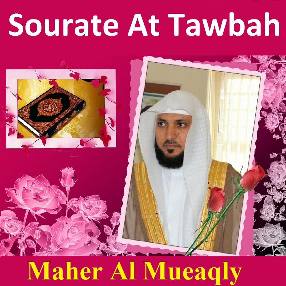 Picture of Sourate At Tawbah (Quran - Coran - Islam)