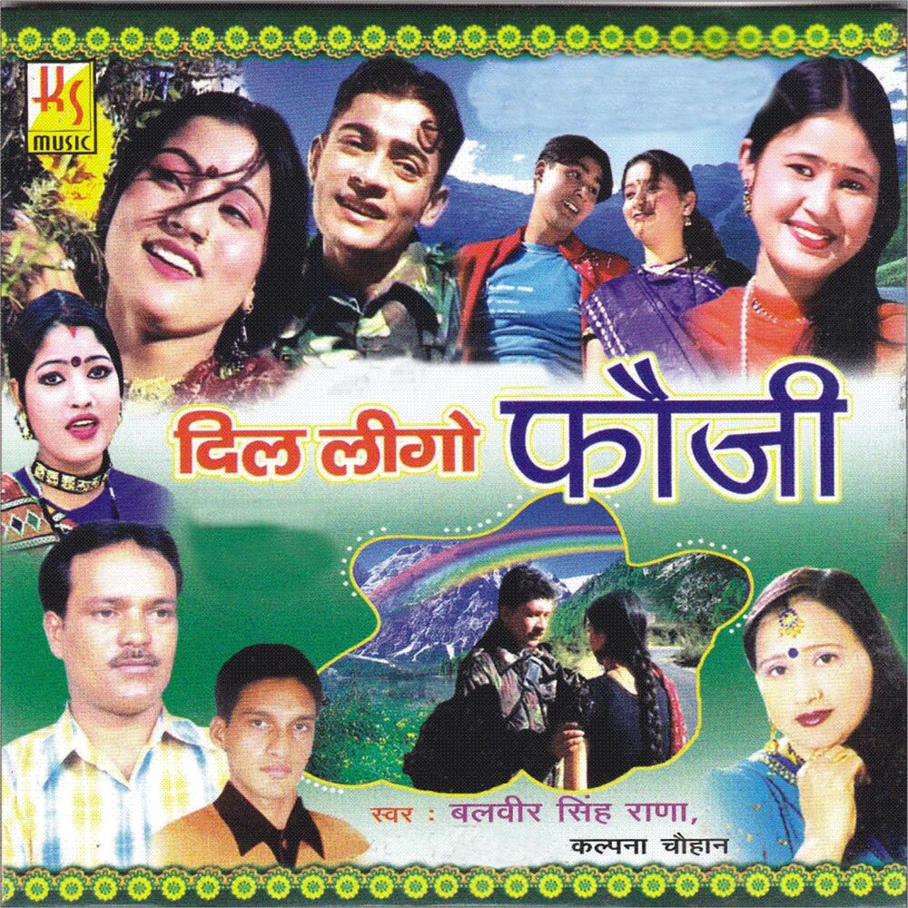 Picture of Dil Leego Fauji