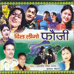 Cover of Dil Leego Fauji