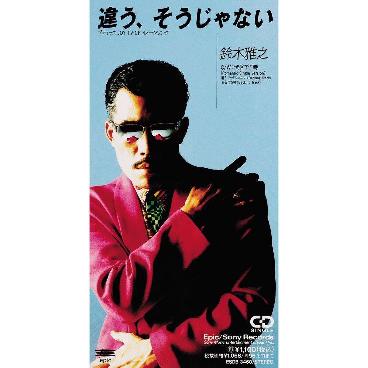 Album cover of Chigau Chigau Soujanai/Shibuya De Goji - Romantic Single Version