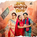Vaggo Bodoler Khela