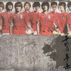 Cover of 동방의 투혼