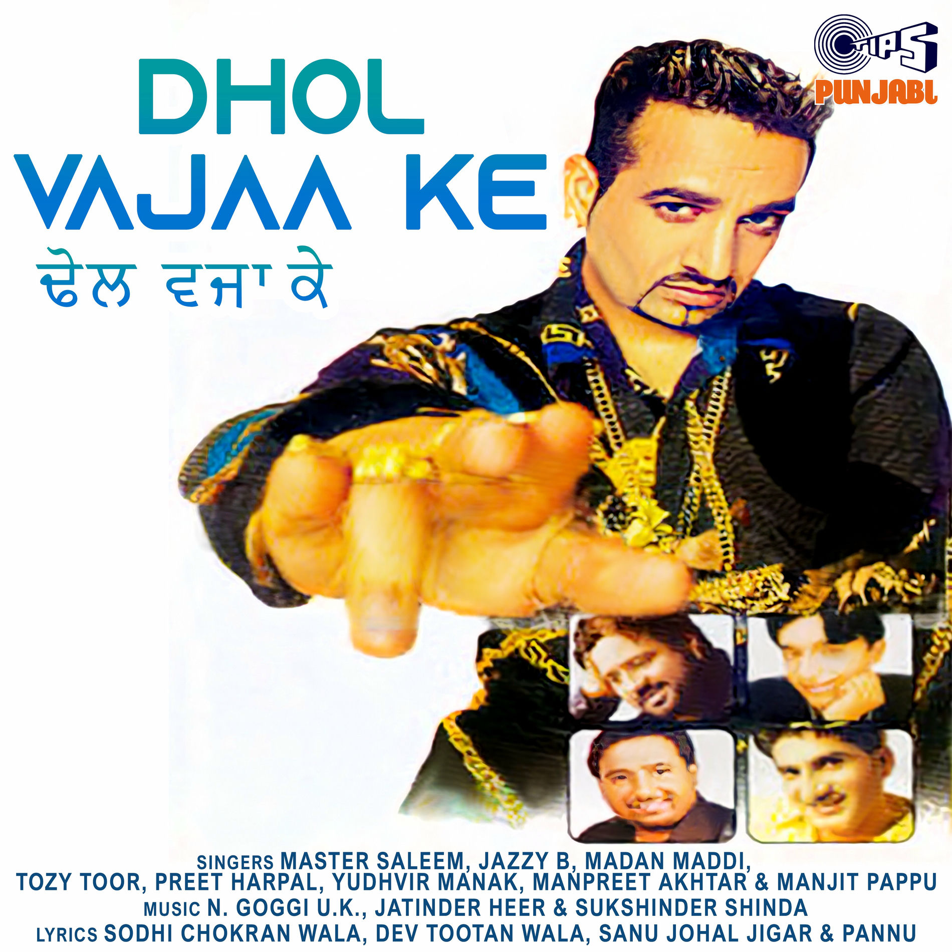 Album cover of Dhol Vajaa Ke