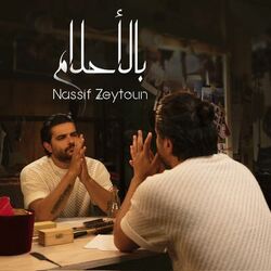 Cover of Bel Ahlam