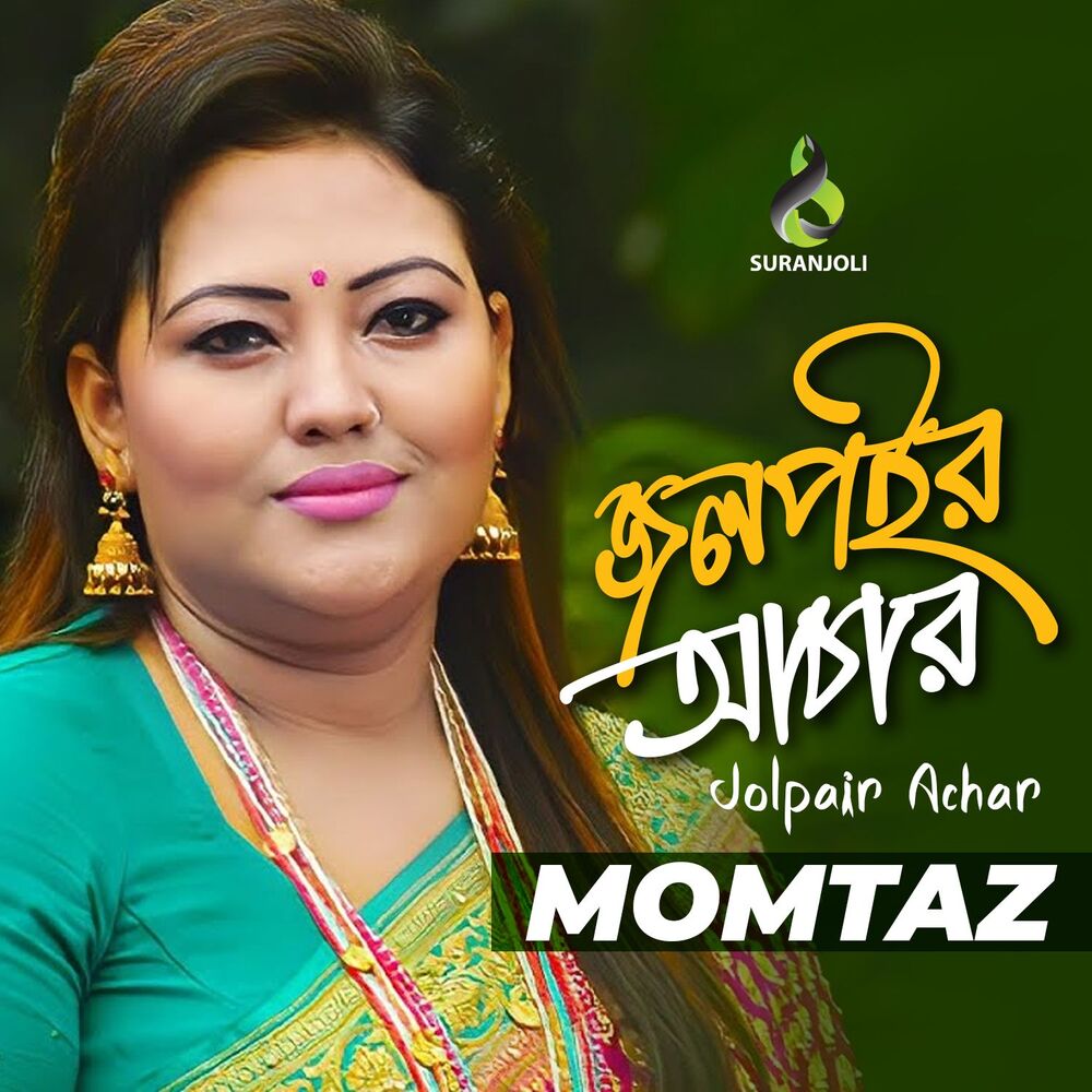Picture of Jolpair Achar