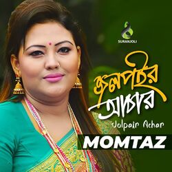 Cover of Jolpair Achar