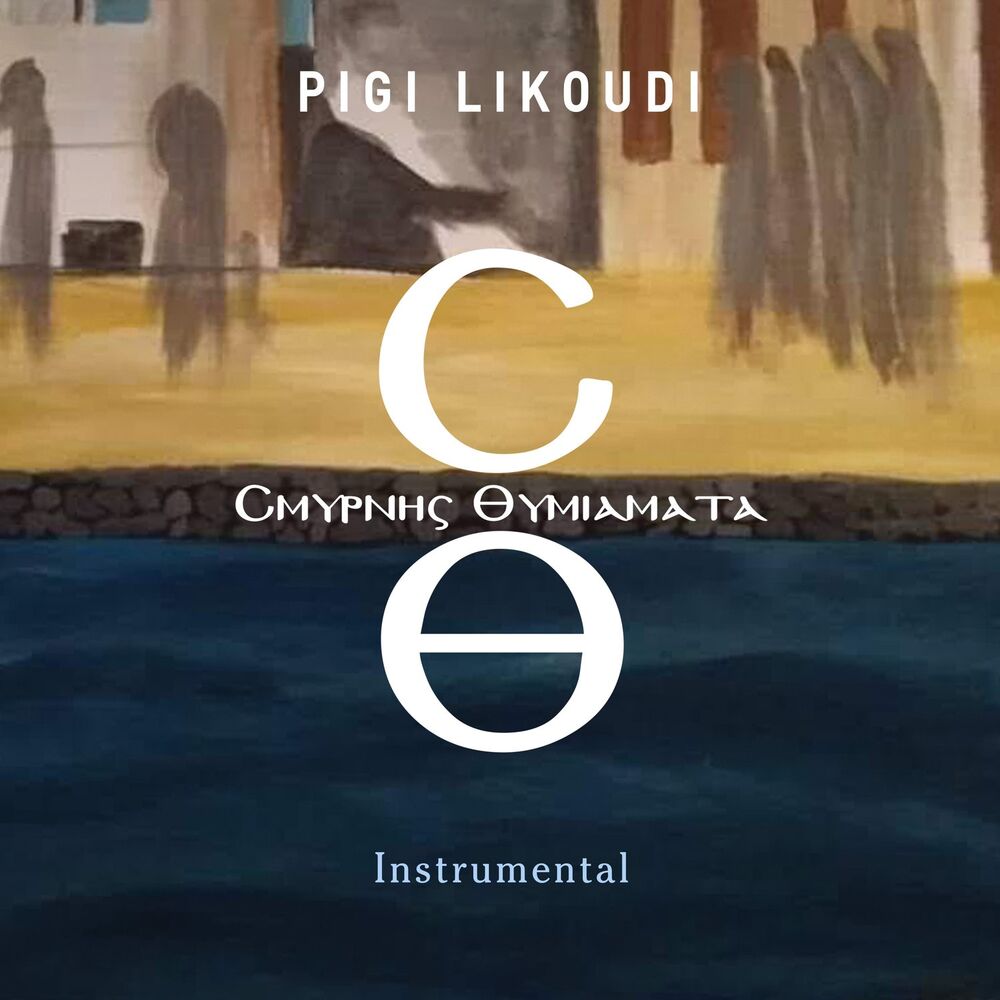 Picture of Smyrnis Thymiamata: Instrumental