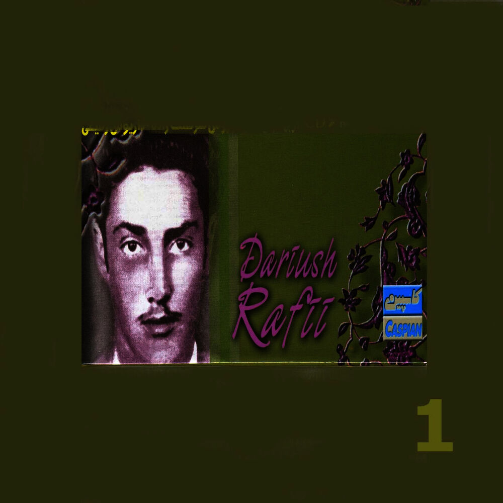 Picture of Dariush Rafiee, Vol. 1