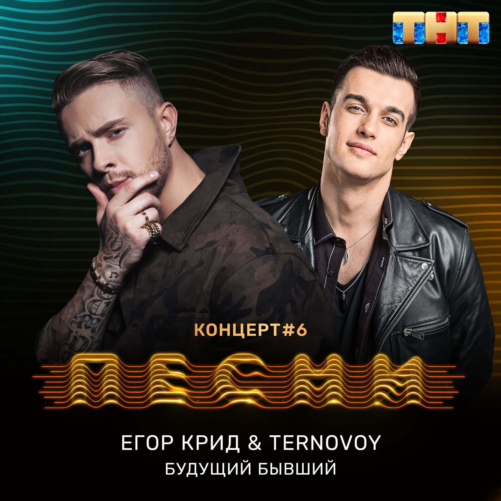 Album cover of Будущий бывший