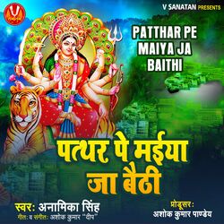 Cover of Pathar Par Maiya Ja Baithi