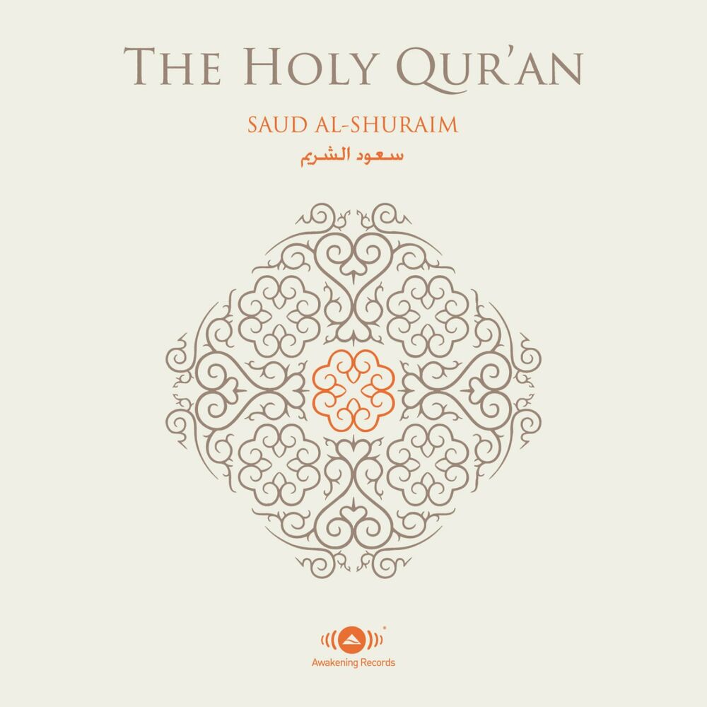 Picture of Al-Quran Al-Karim (The Holy Koran)