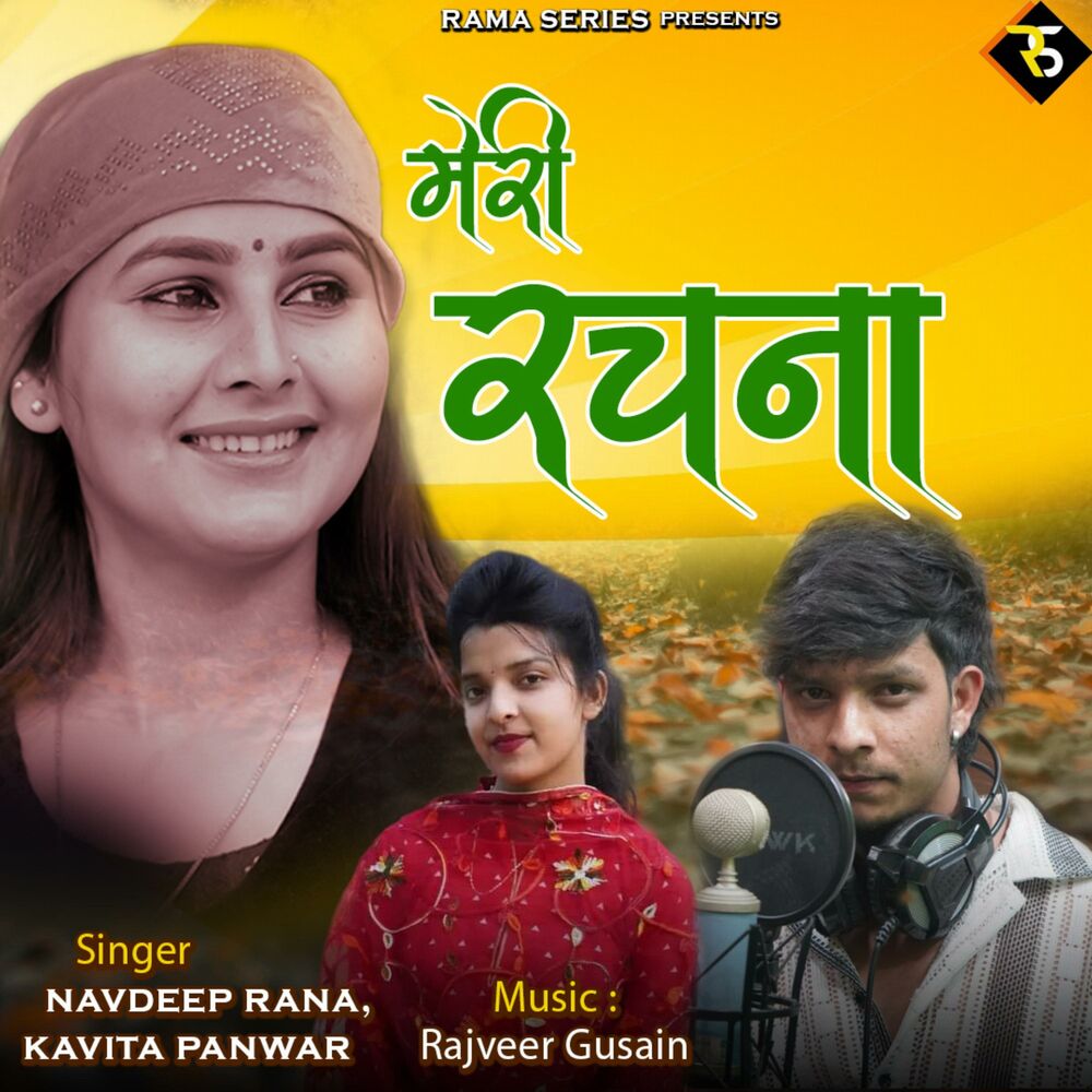 Picture of Meri Rachna