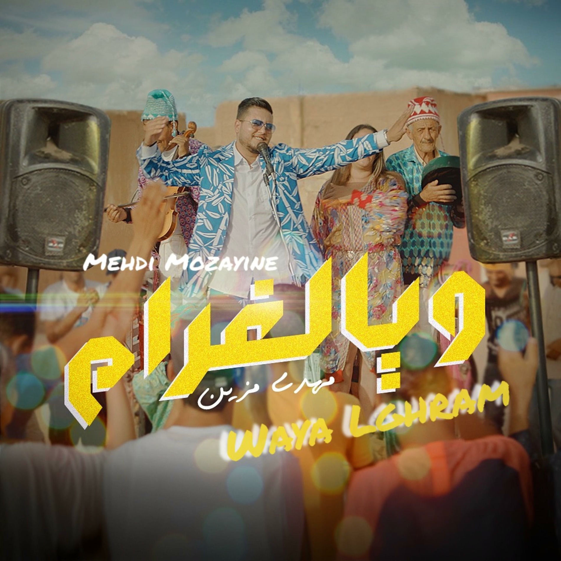 Album cover of Waya Lghram
