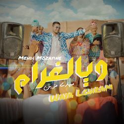 Cover of Waya Lghram