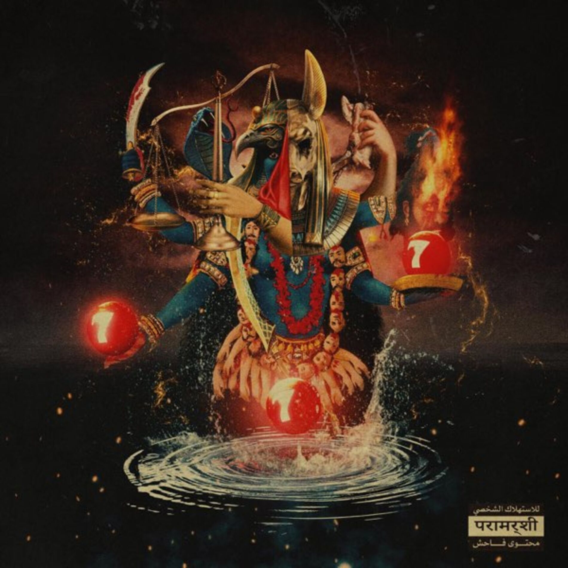 Album cover of 777