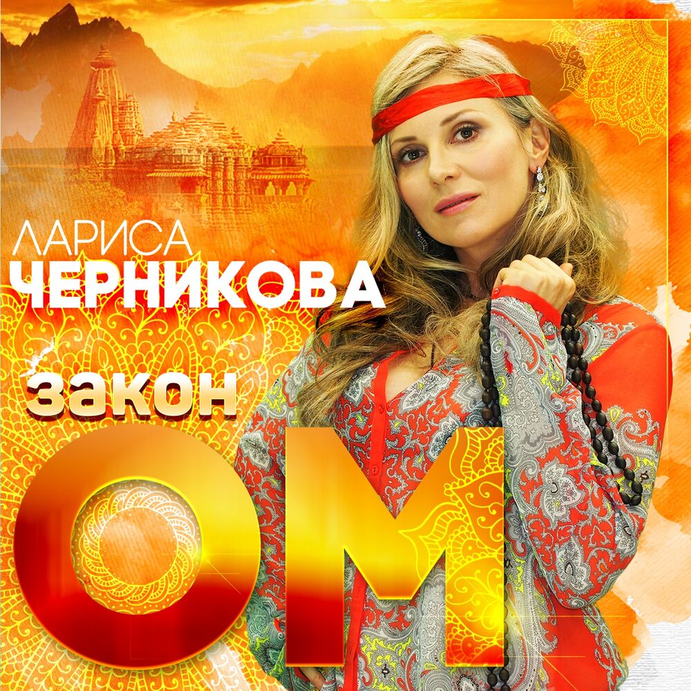 Picture of Закон ом